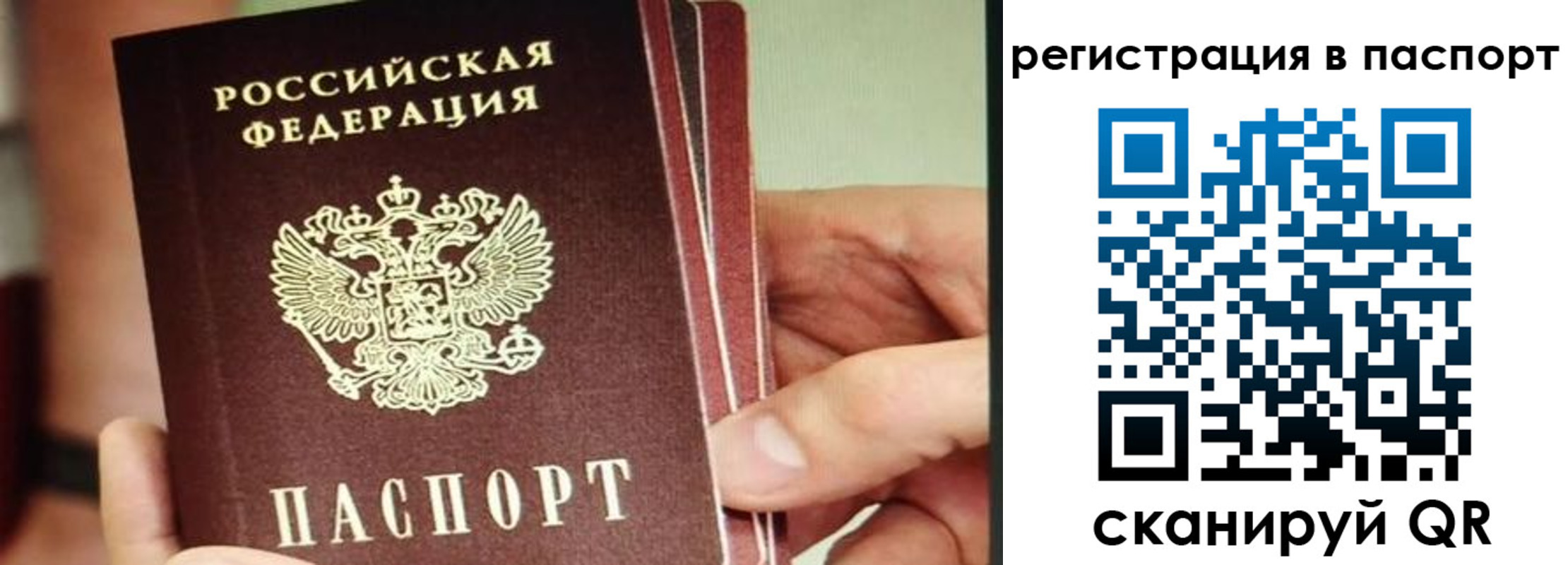 временная регистрация надежно в Темрюке