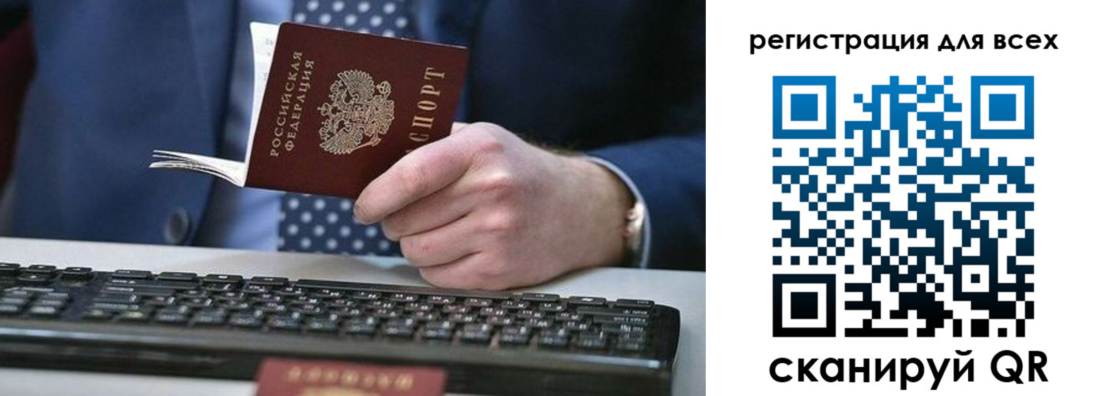 временная регистрация 2025 в Темрюке