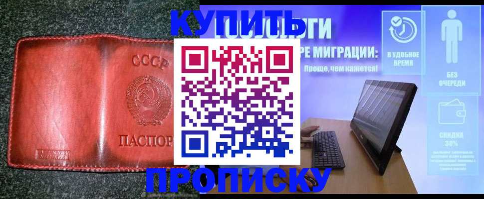 найти адрес прописки в Темрюке