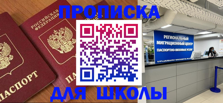 временная регистрация собственник в Темрюке