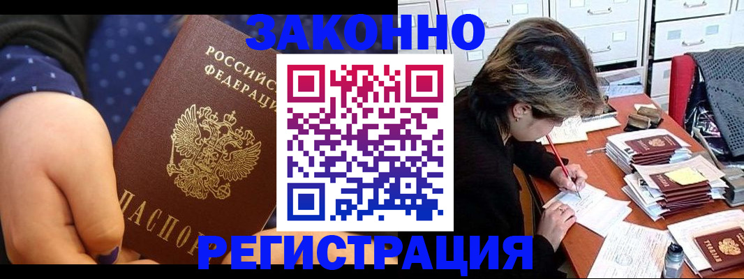 прописка для военкомата в Темрюке